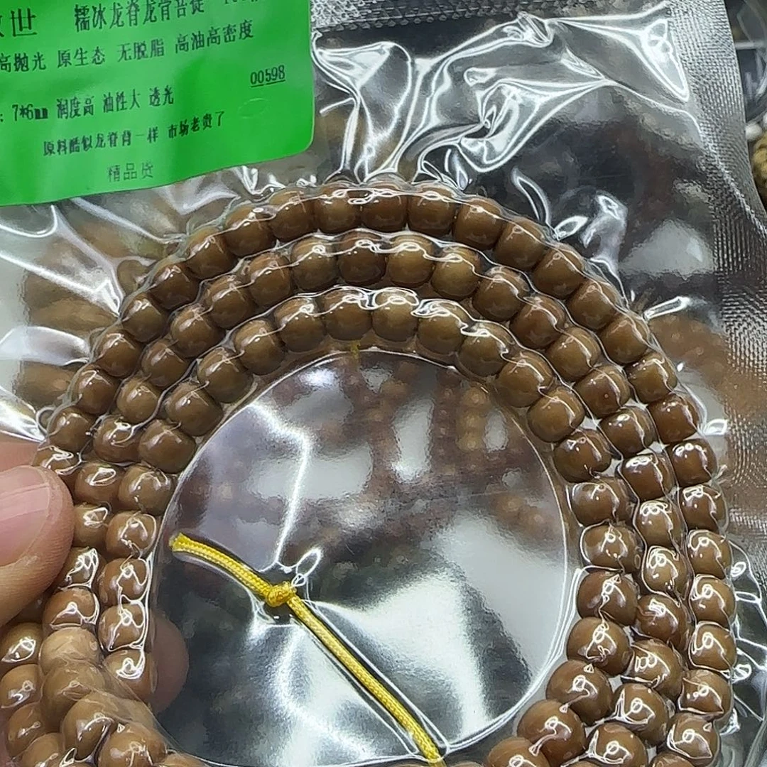 龙脊菩提手串123傲世龙脊菩提76-108长条