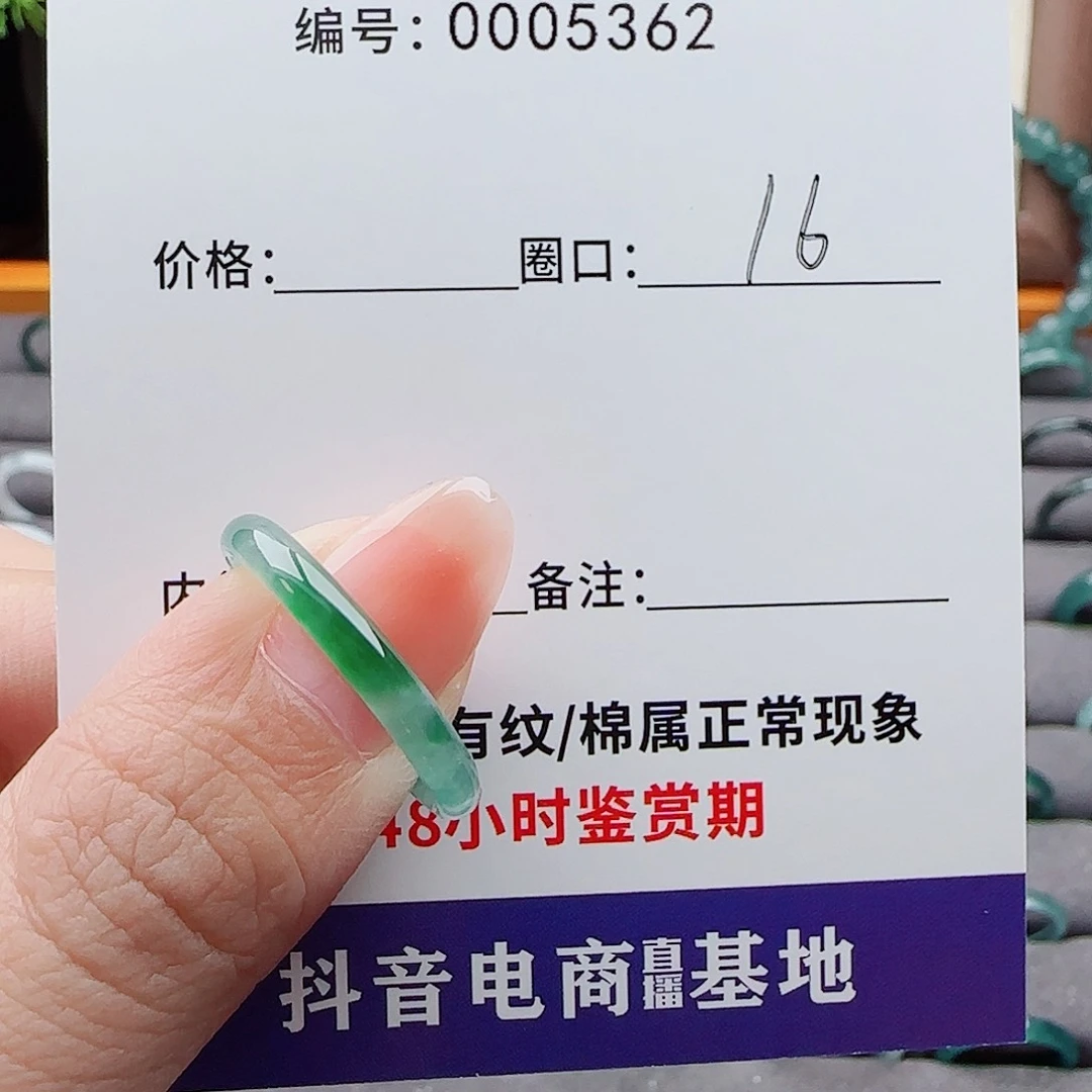 未镶嵌戒指翡翠O****店