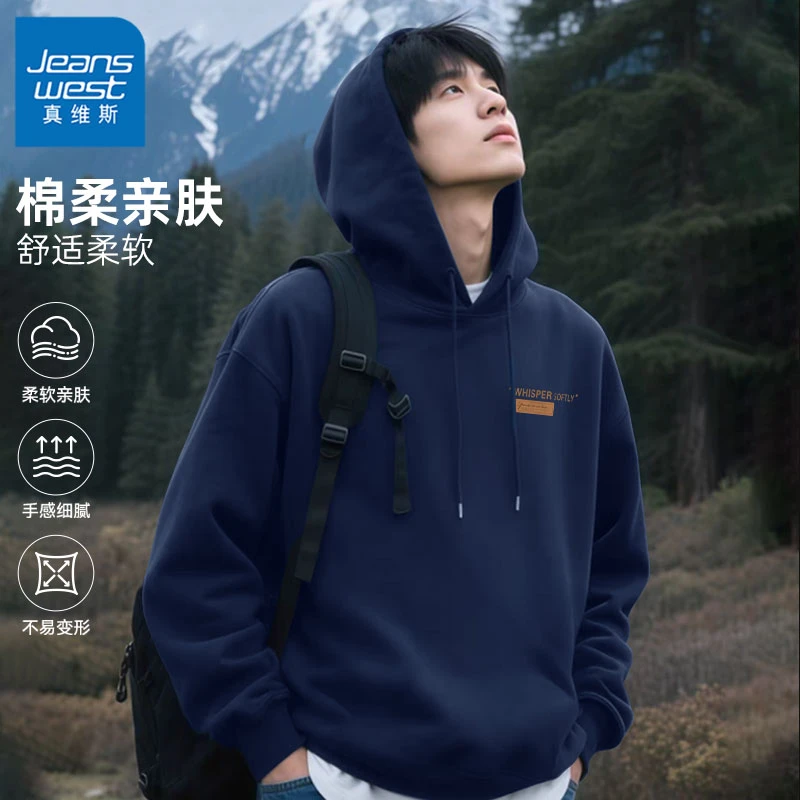 真维斯青少年连帽套头卫衣男款秋季港风潮流基础款百搭宽松上衣男