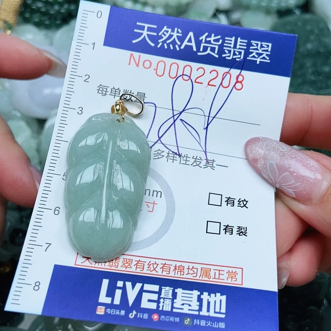 翡翠吊坠(不含链)未镶嵌