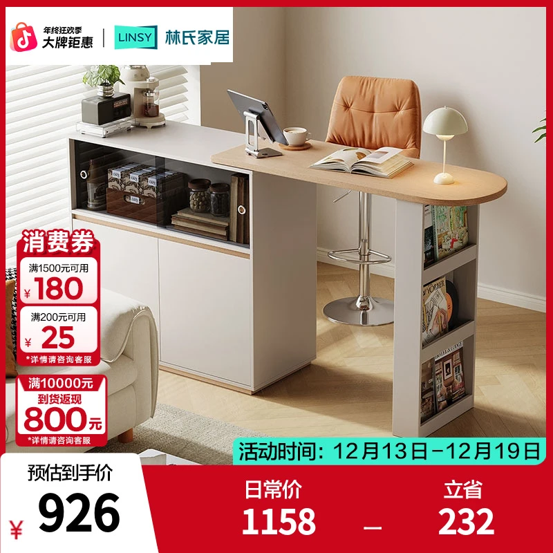 林氏家居餐边柜储物柜可伸缩边柜靠墙柜子置物柜吧台方满系列RG2T