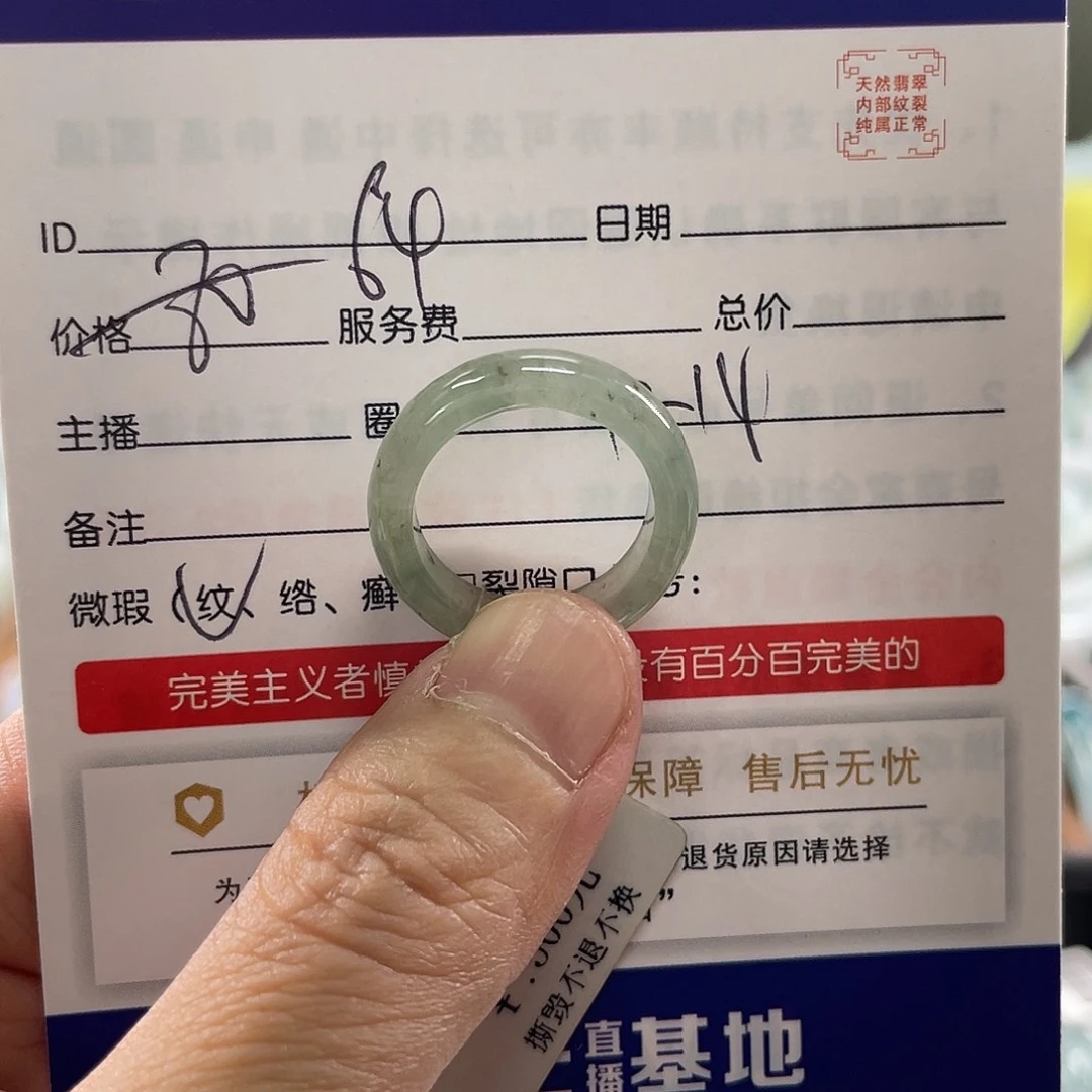 翡翠未镶嵌戒圈8999