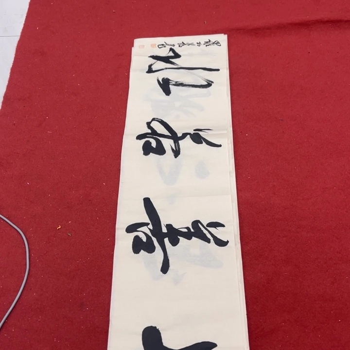 书法罗柏发老师作品集