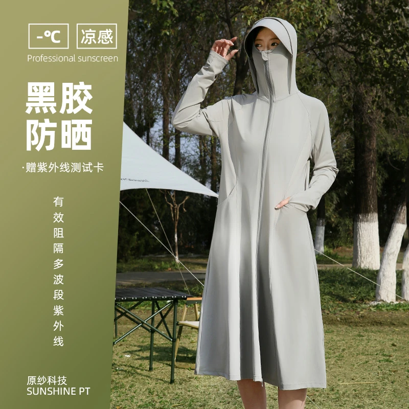 长款防晒服女夏季户外防紫外线UPF50+轻薄透气可拆帽檐防晒服长裙