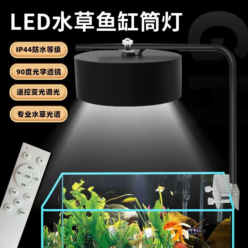led鱼缸灯吊筒灯水草全光谱原生溪流造景照明兰寿爆藻苔调光变色
