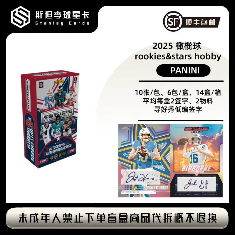 2025 棒球 PANINI rookies&stars hobby 球星卡盲盒（代拆）