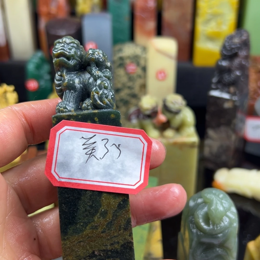 昌化石印石美**翠我的好媳妇