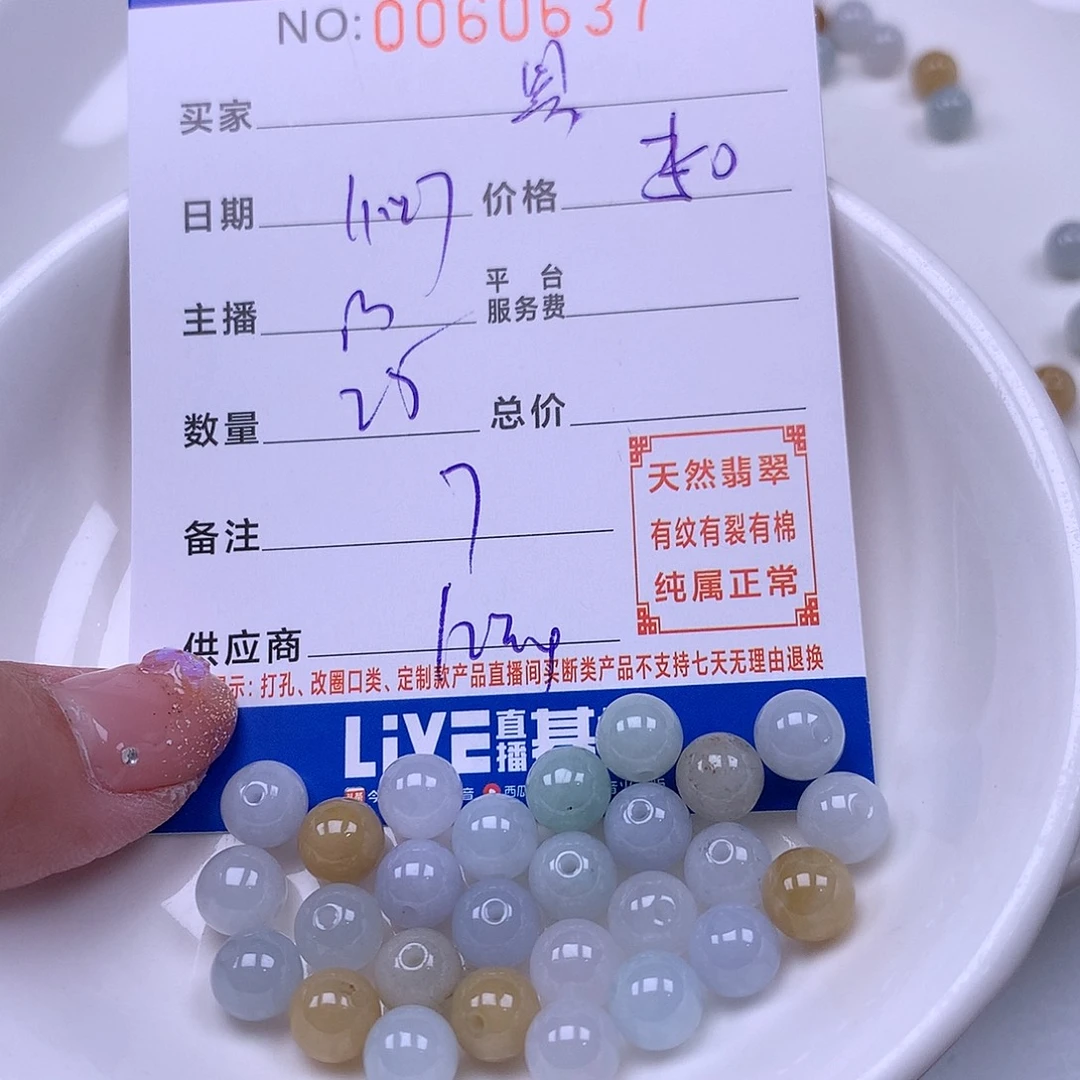 黑***瑰翡翠未镶嵌手链翡翠