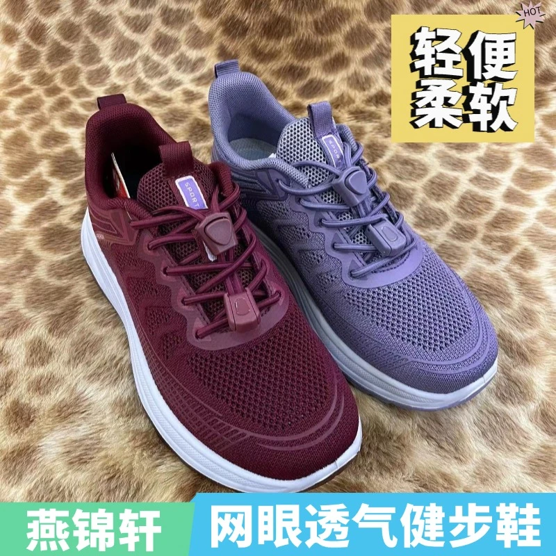 燕锦轩老北京布鞋女5831轻便柔软网眼透气免系带老年健步鞋休闲鞋