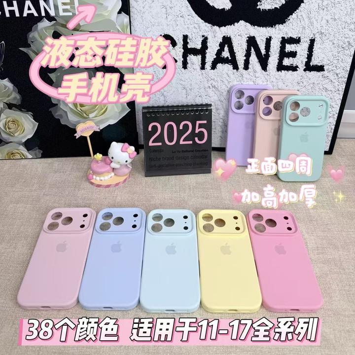 加高加厚防摔保护精孔镜头适用18promax17手机壳液态硅