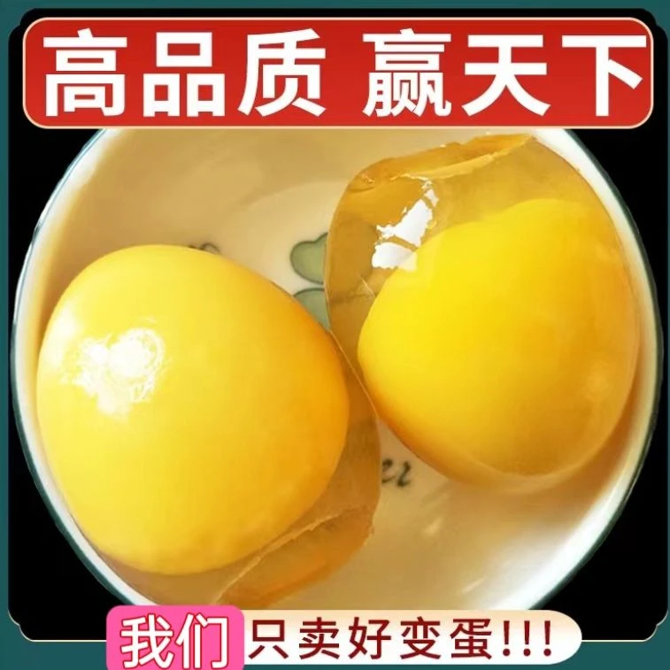 河南特产变蛋河南特产手工五香溏心变蛋