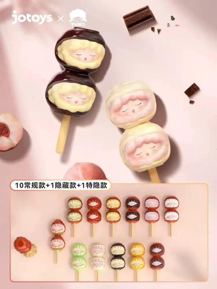【拆盒】YUMO 一口甜糖葫芦mini系列手办盲盒
