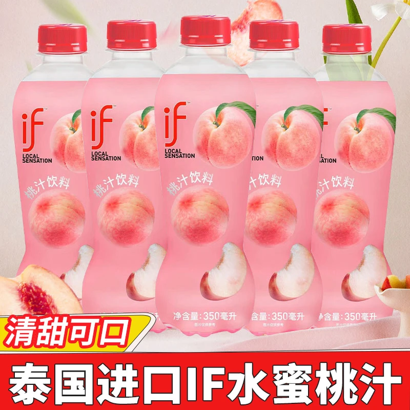 【保质期至10月10】泰国进口if桃汁饮料350ml/瓶水蜜桃饮品桃子汁