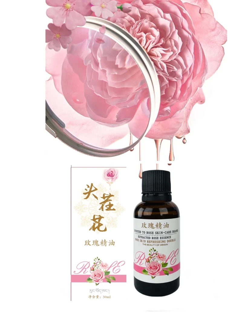 高浓度玫瑰精油30ml