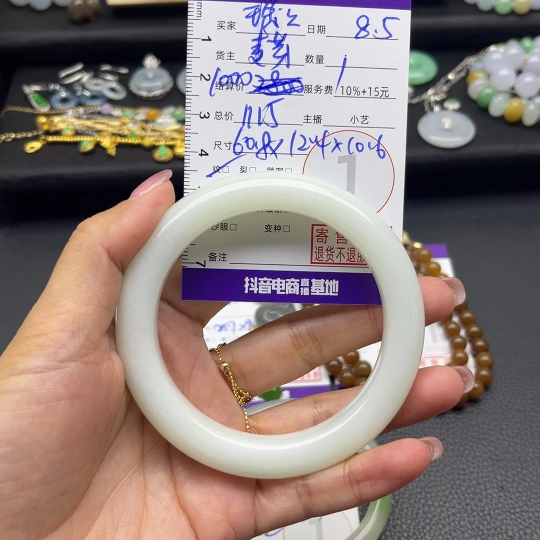 瑶***瑶和田玉未镶嵌颈饰手镯