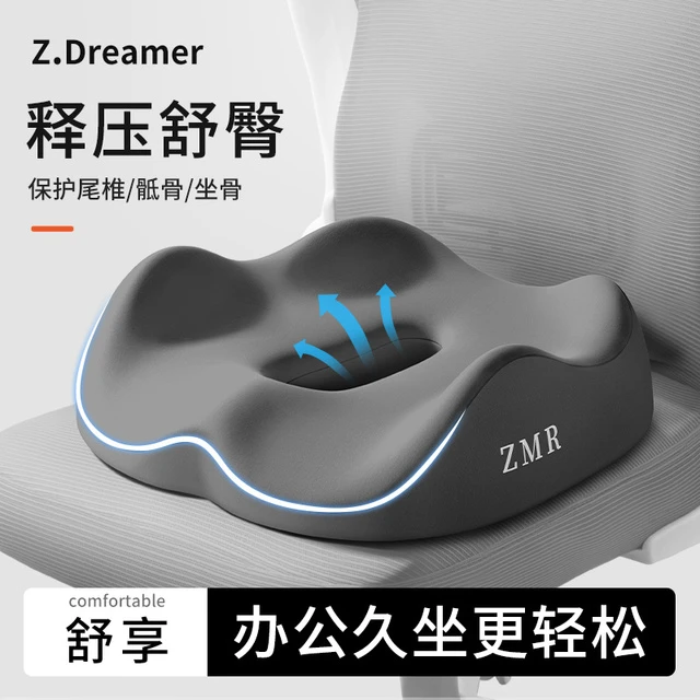 坐垫办公室座椅护腰长期久坐神器工位椅垫防屁股痛专用屁股垫座垫