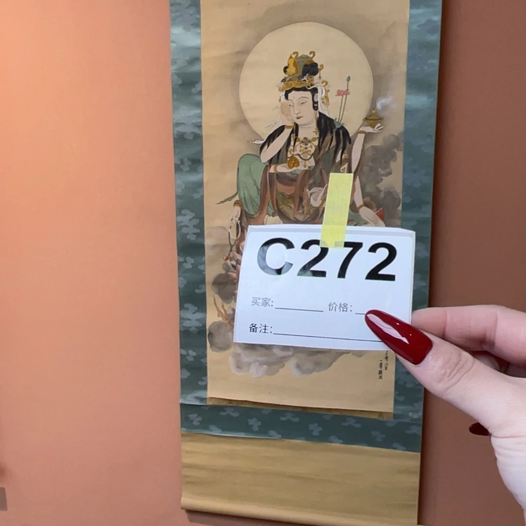 皆***喜书法回流老画不退不换