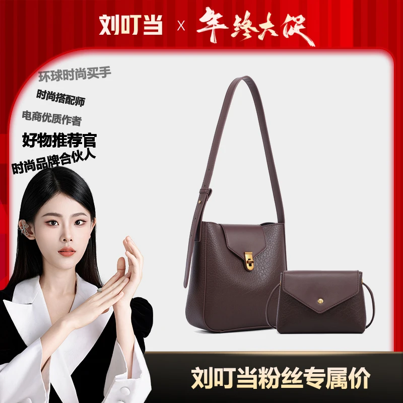 【刘叮当甄选】【鹿岛之旅】子母水桶包BX24083569咖啡色