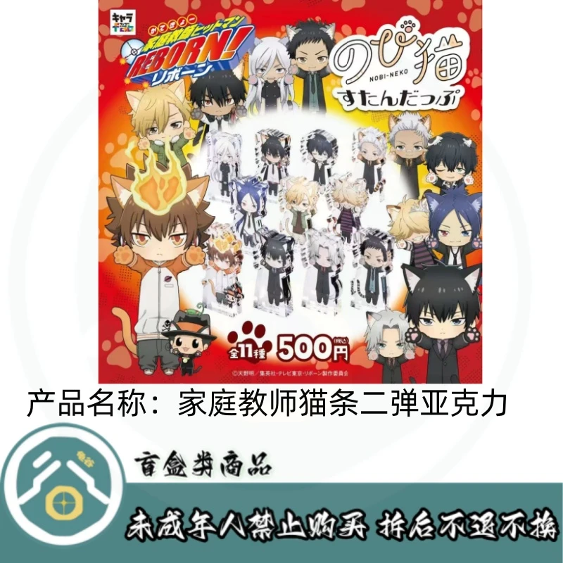 【拆盒】家庭教师猫条二弹亚克力徽章盲盒