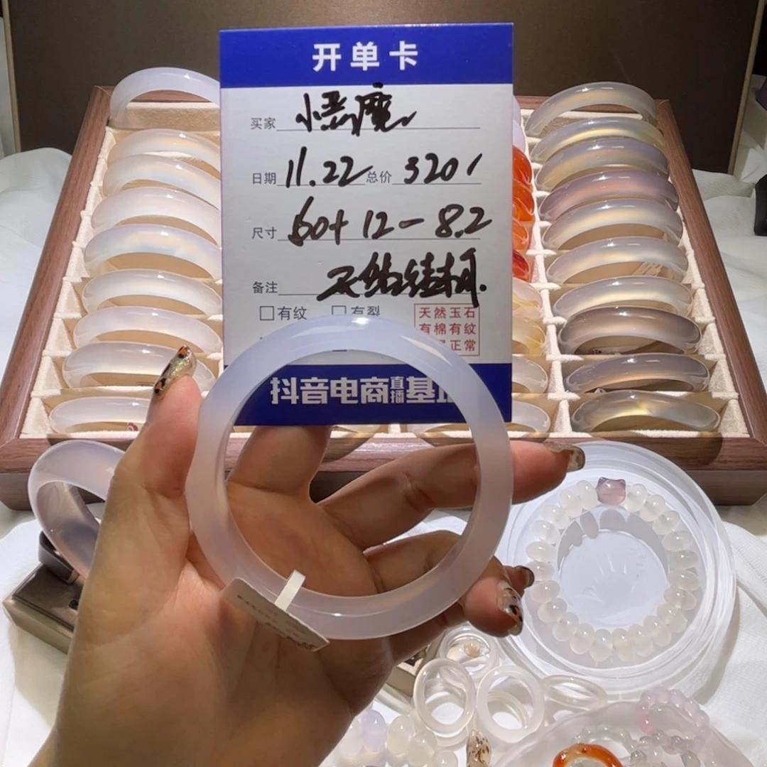 ****玛瑙/玉髓未镶嵌手镯