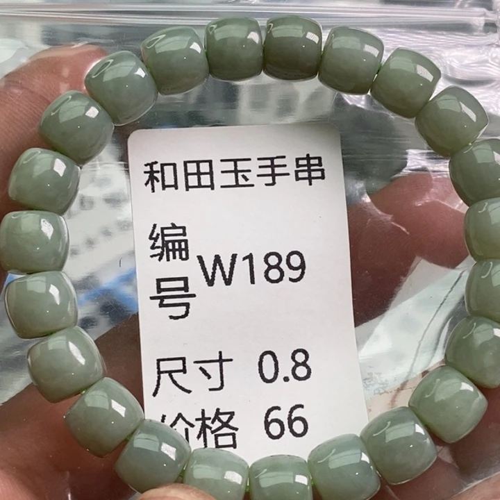 手链未镶嵌和田玉