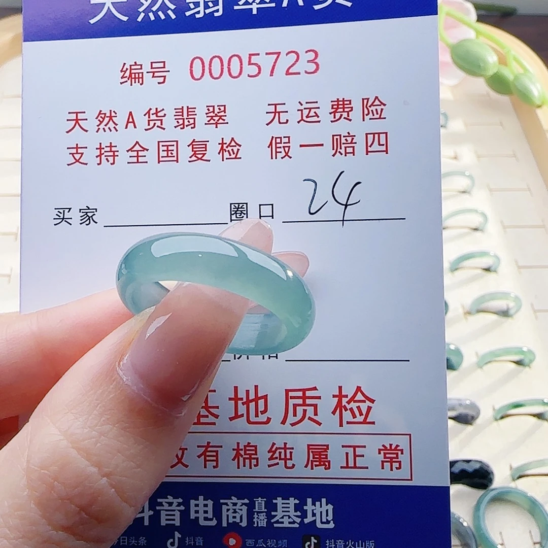 笑***缘翡翠未镶嵌戒指戒指