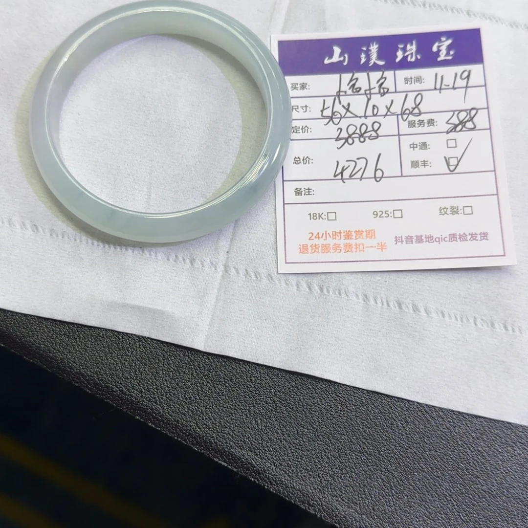 恰***恰翡翠未镶嵌手镯手镯