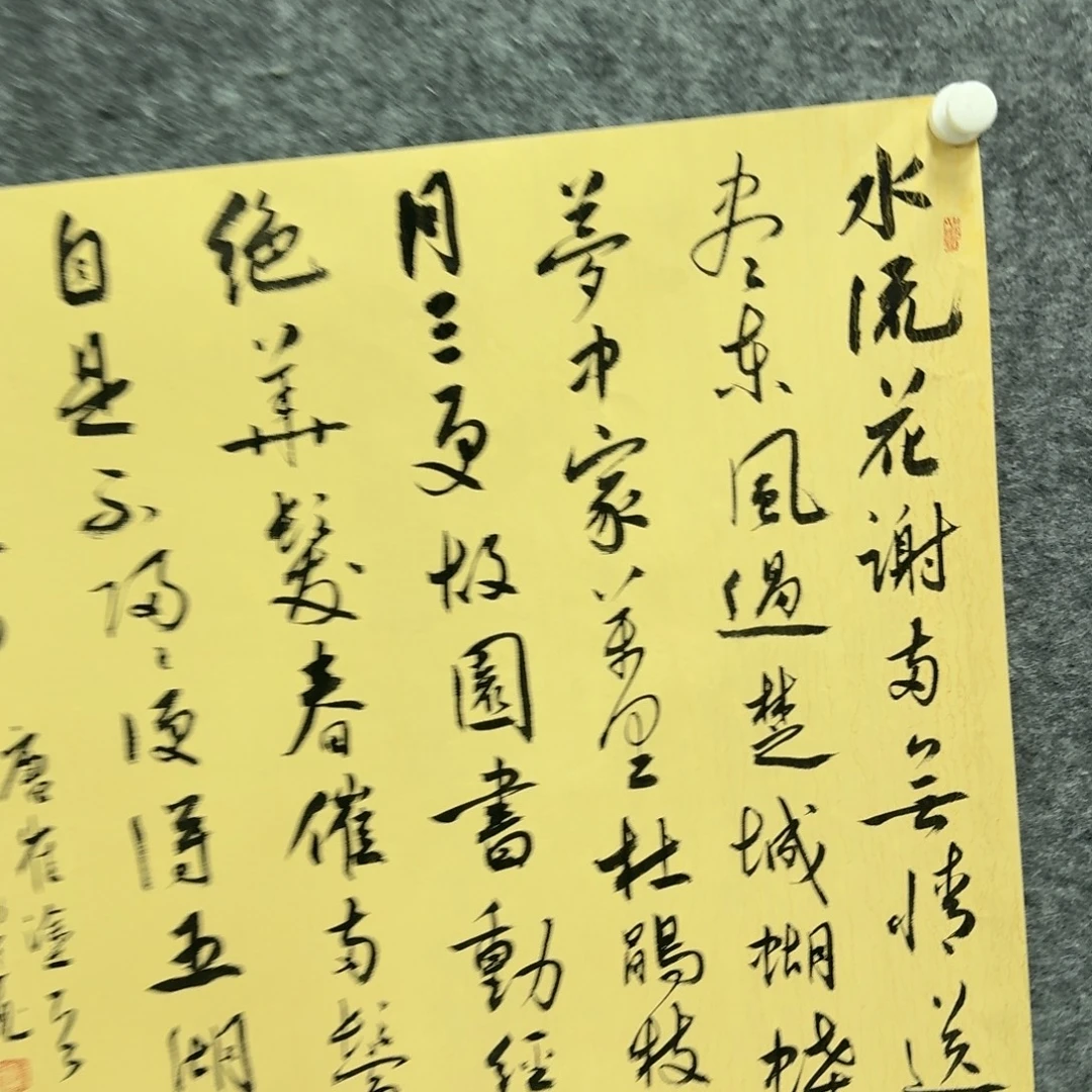 书法书法作品qsk老师
