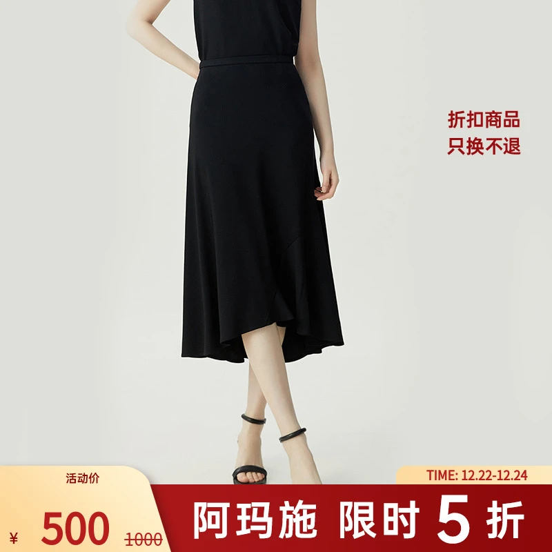 阿玛施AMASS垂坠感亲肤凉爽不规则气质长裙爆款中腰半身裙5200411