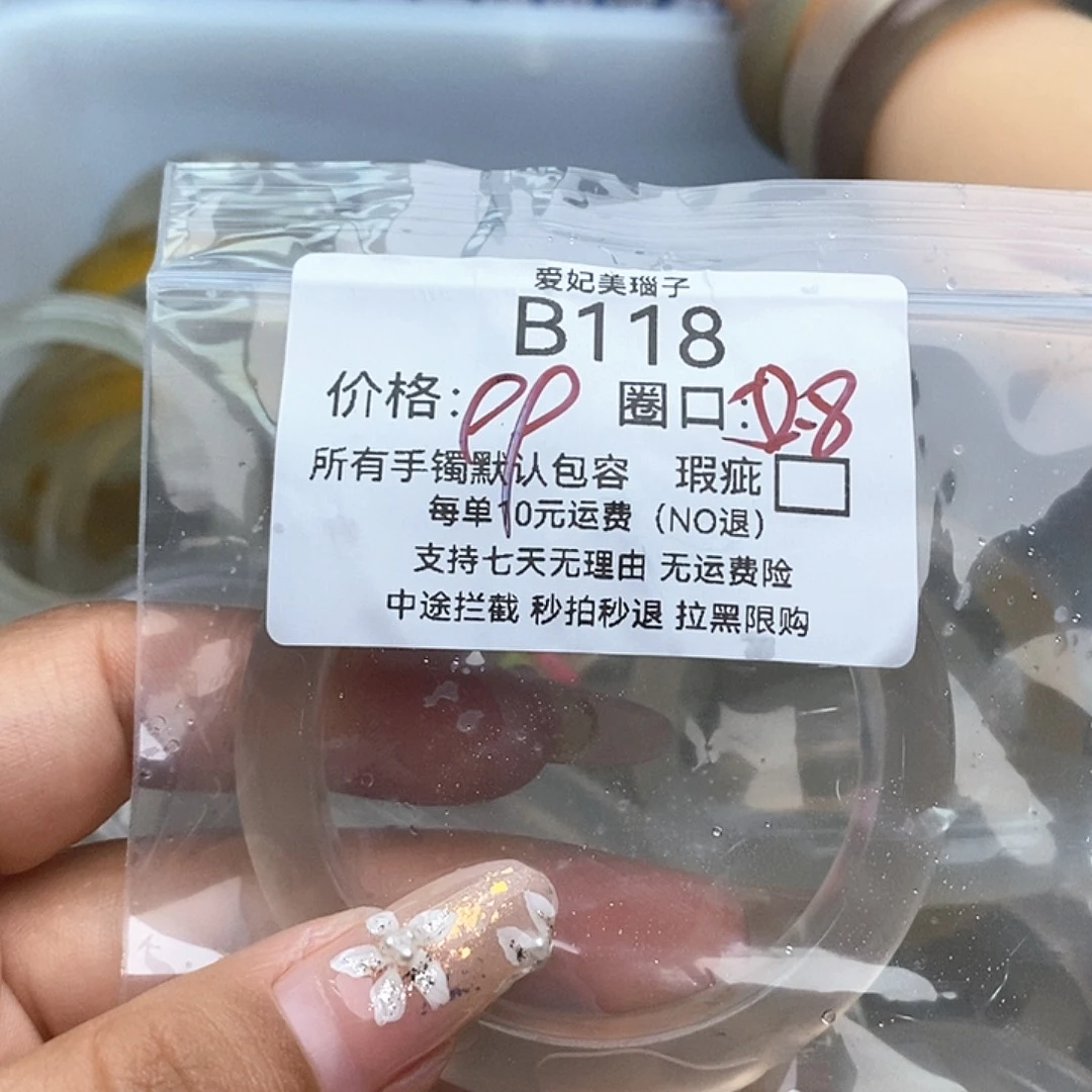 月***.玛瑙/玉髓未镶嵌手镯118