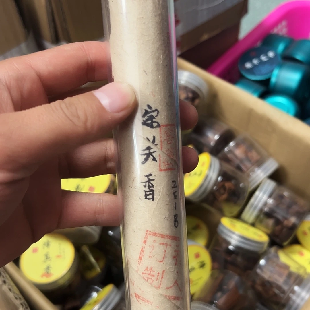 线香宗关香21cm线香