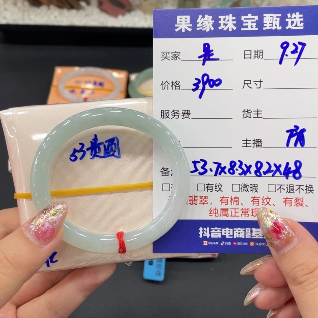 未镶嵌手镯翡翠?****º缅甸天然翡翠手镯