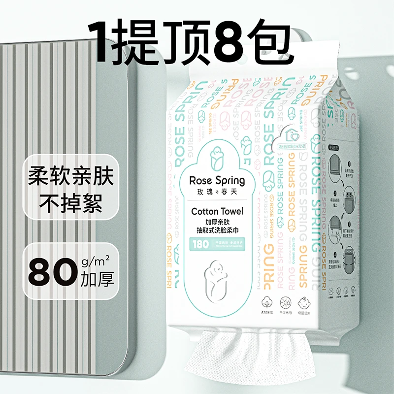 【玫瑰春天悬挂式洗脸巾】便捷干湿两用加大加厚洗脸巾家用洁面巾