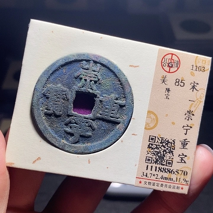 铜0100恭喜发财恭喜发财大吉大利