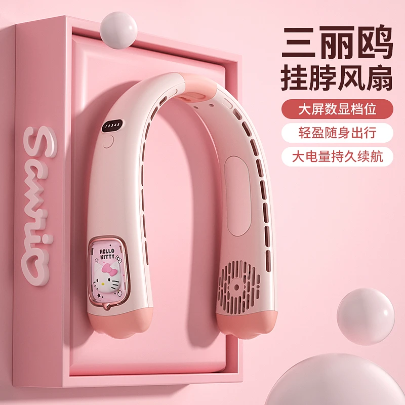 正版三丽鸥挂脖小风扇便携式迷你静音充电usb大风力随身数显