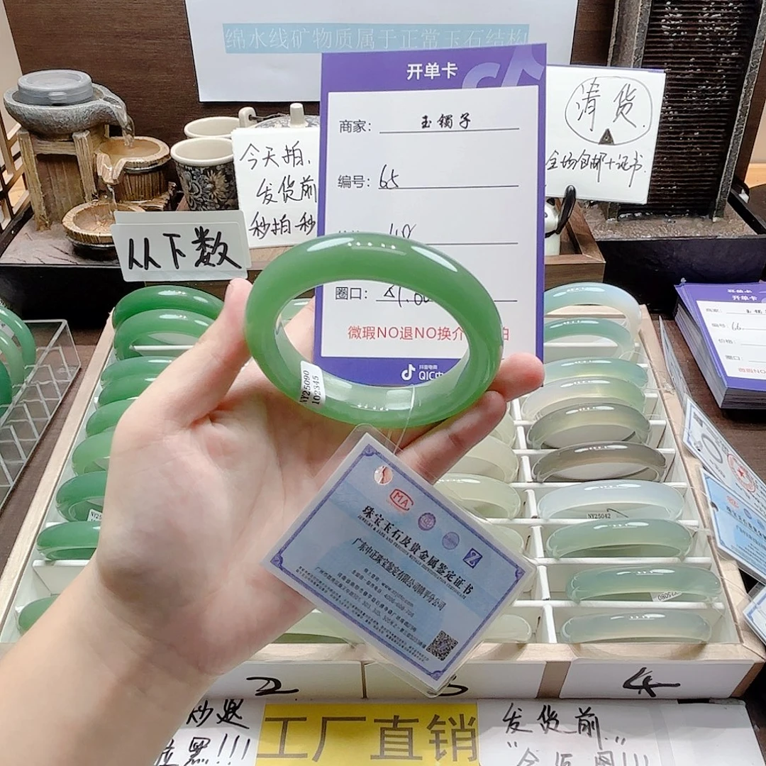 未镶嵌手镯石英岩玉64