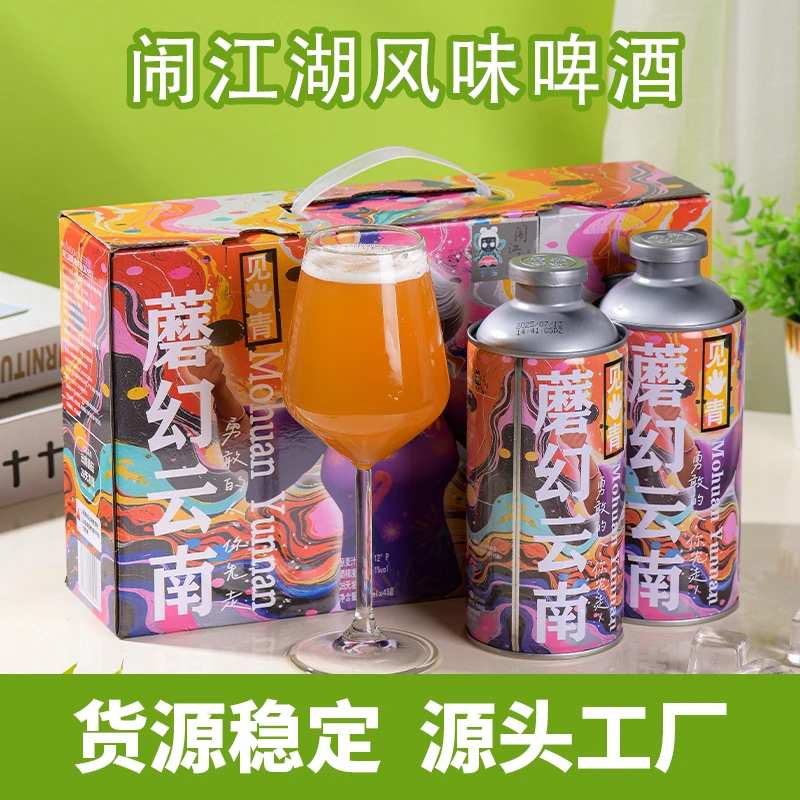云南见手青精酿啤酒750ml黄牛肝菌蘑菇风味啤酒爆款网红热销