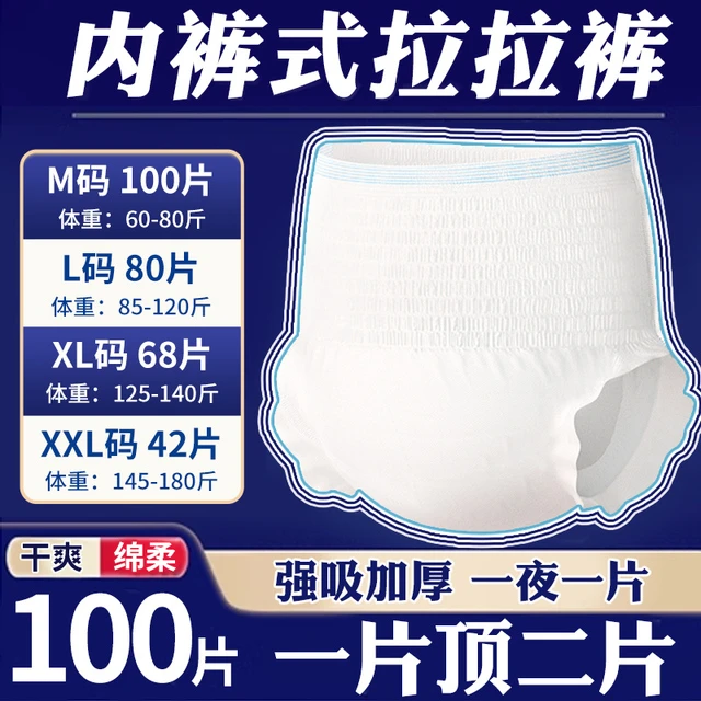 成人纸尿裤老人用透气拉拉裤老年专用尿不湿男女纸尿裤成人老人用