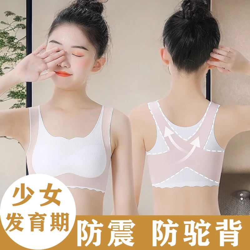 8-12岁女童发育期内衣固定杯运动防震少女背心内穿薄款贴身春夏季