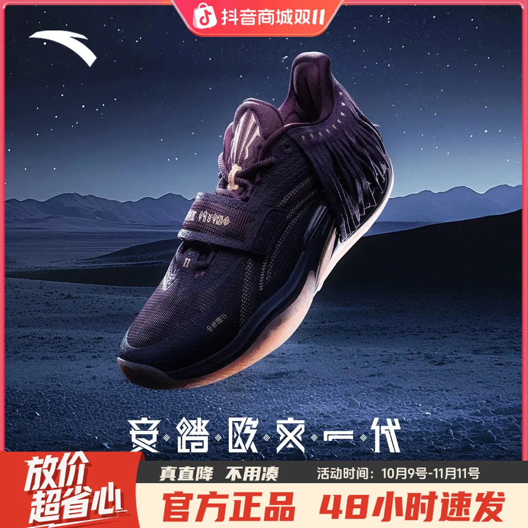 【凯里·欧文同款】安踏欧文一代紫酋长氮科技耐磨低帮专业篮球鞋男