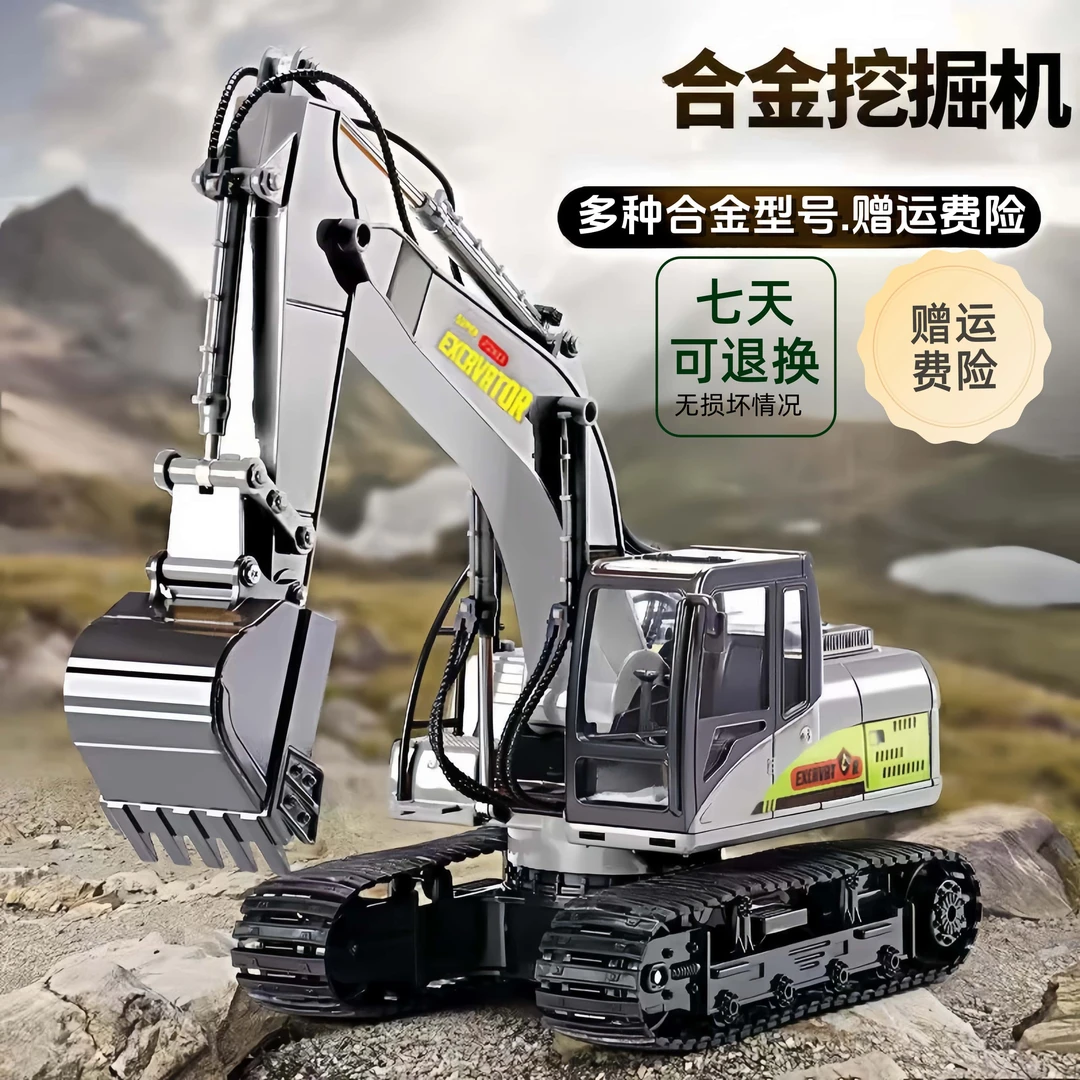 合金遥控挖掘机儿童玩具车大号无线电动仿真挖土机男孩工程车玩具