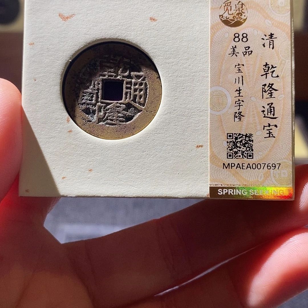 贝壳1 恭喜发财恭喜发财