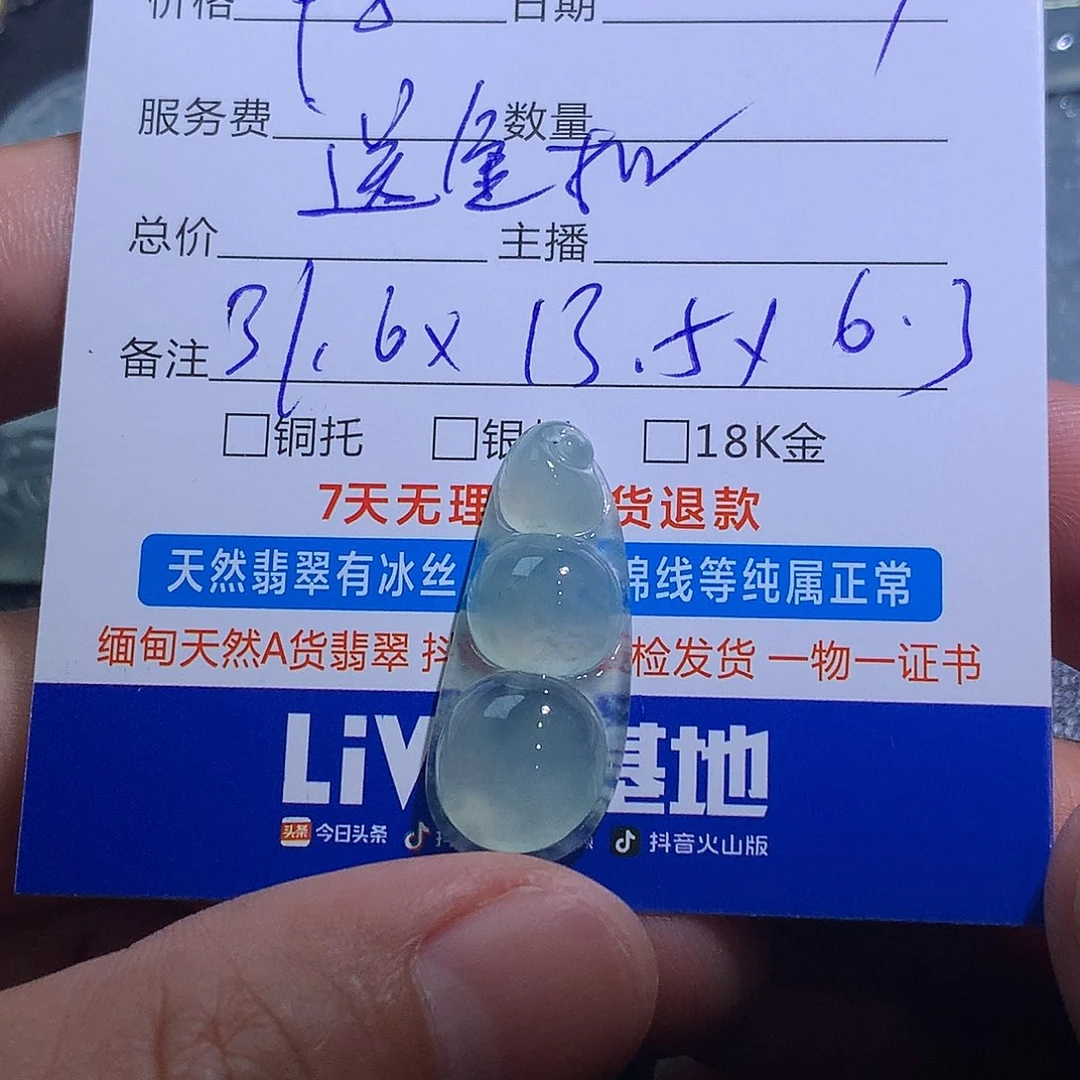 翡翠未镶嵌挂件福