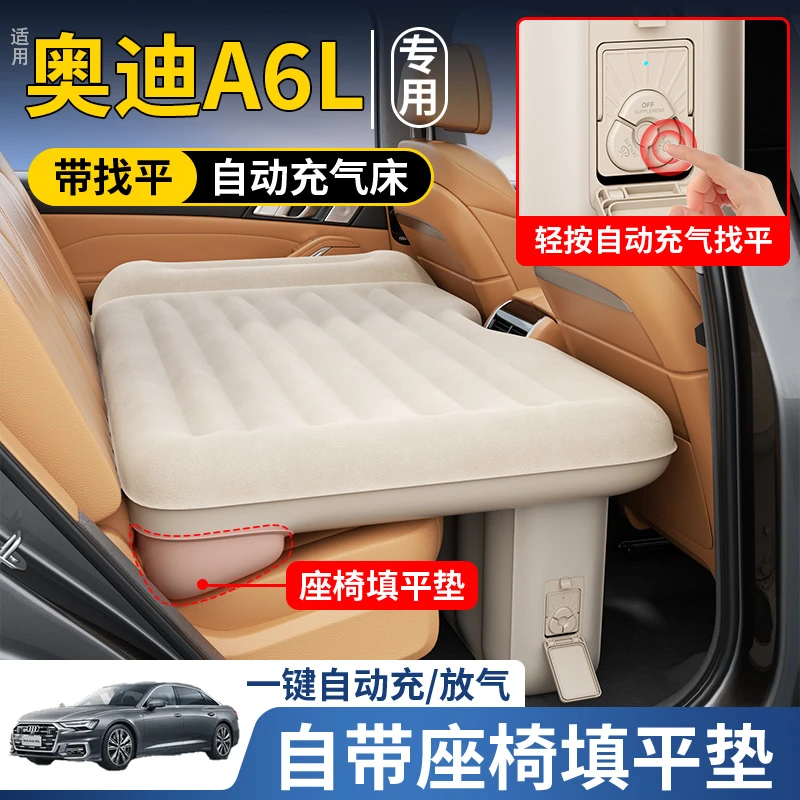 适用于奥迪A6L自带找平车载床垫汽车后排睡垫折叠旅行床睡觉神器