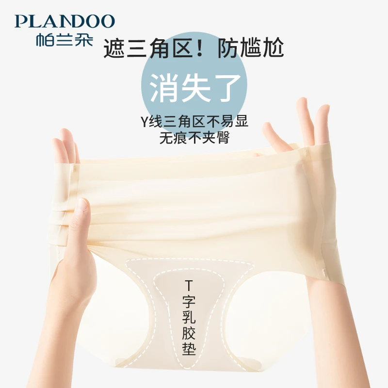 帕兰朵抑菌三角裤耐磨针织女三角内裤乳胶垫中腰内裤运动风女内裤