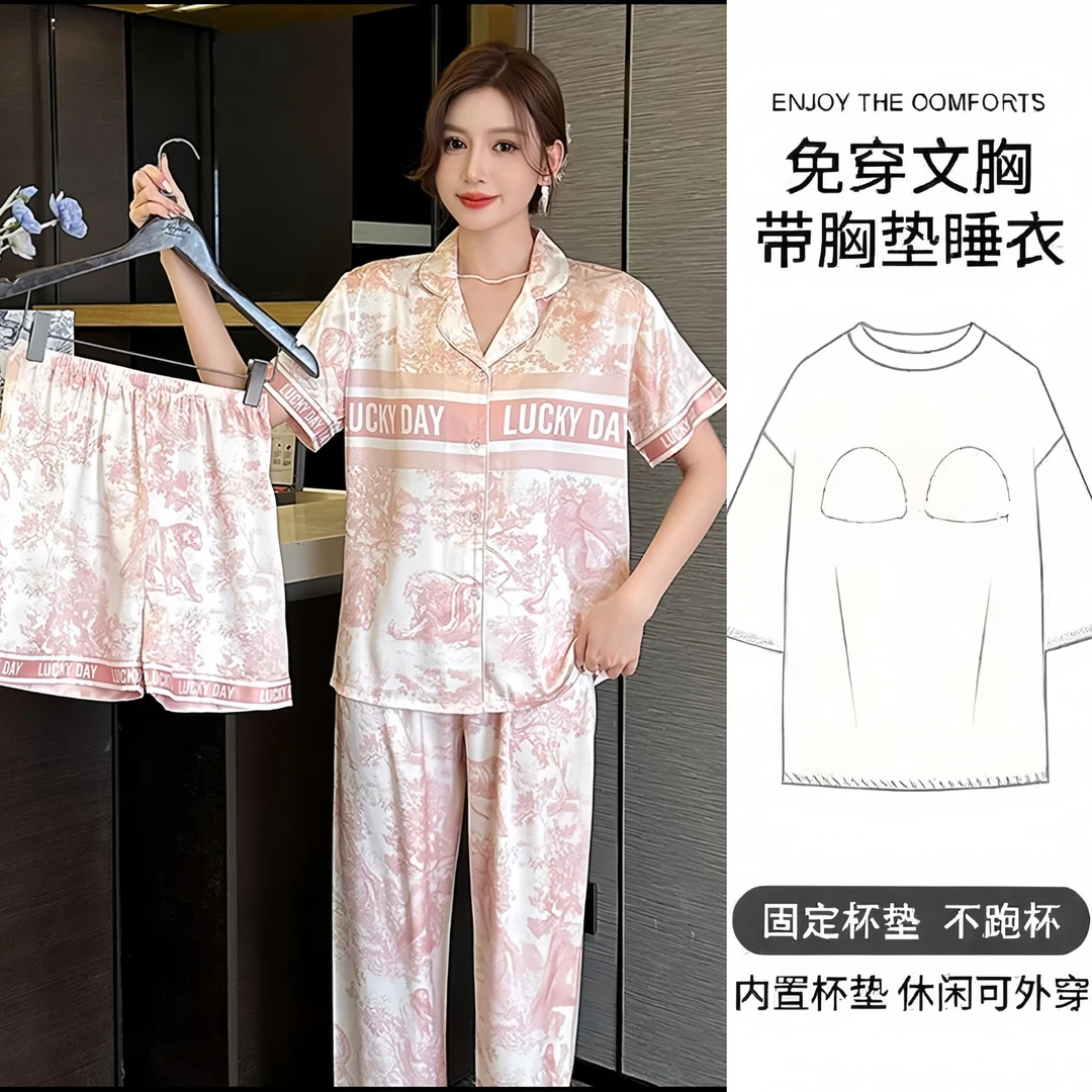 【101-157】短袖带胸垫夏季三件套冰雪丝时尚睡衣女可外穿家居服