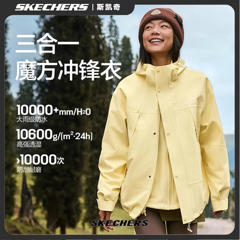 斯凯奇魔方系列2025秋季女三合一冲锋衣专业防水户外服装P325W123