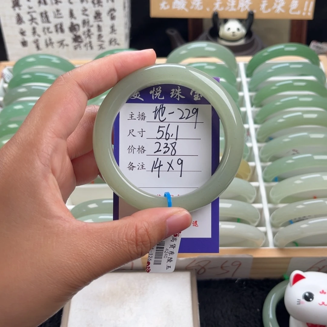 石英质玉手镯未镶嵌