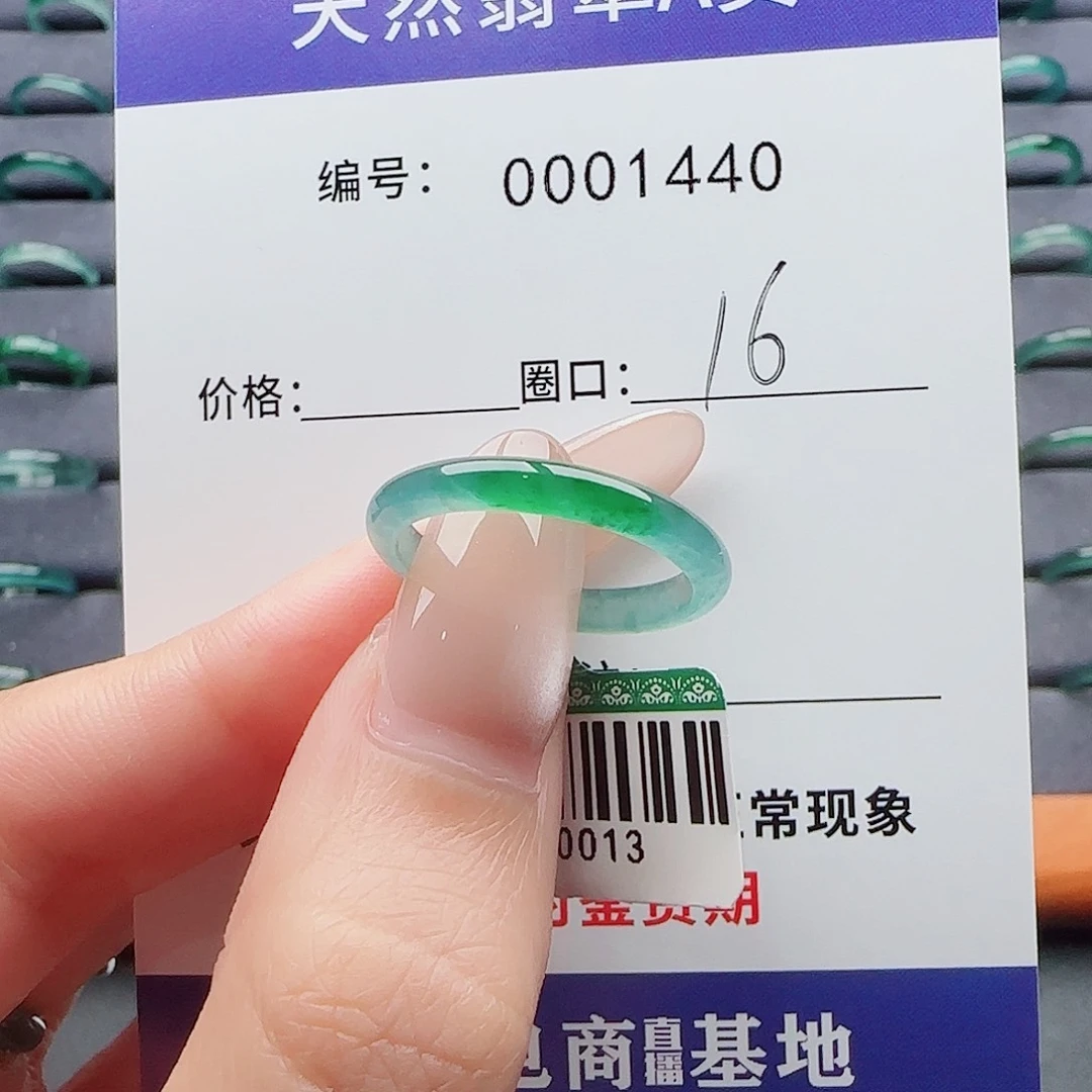 翡翠戒指未镶嵌翡翠