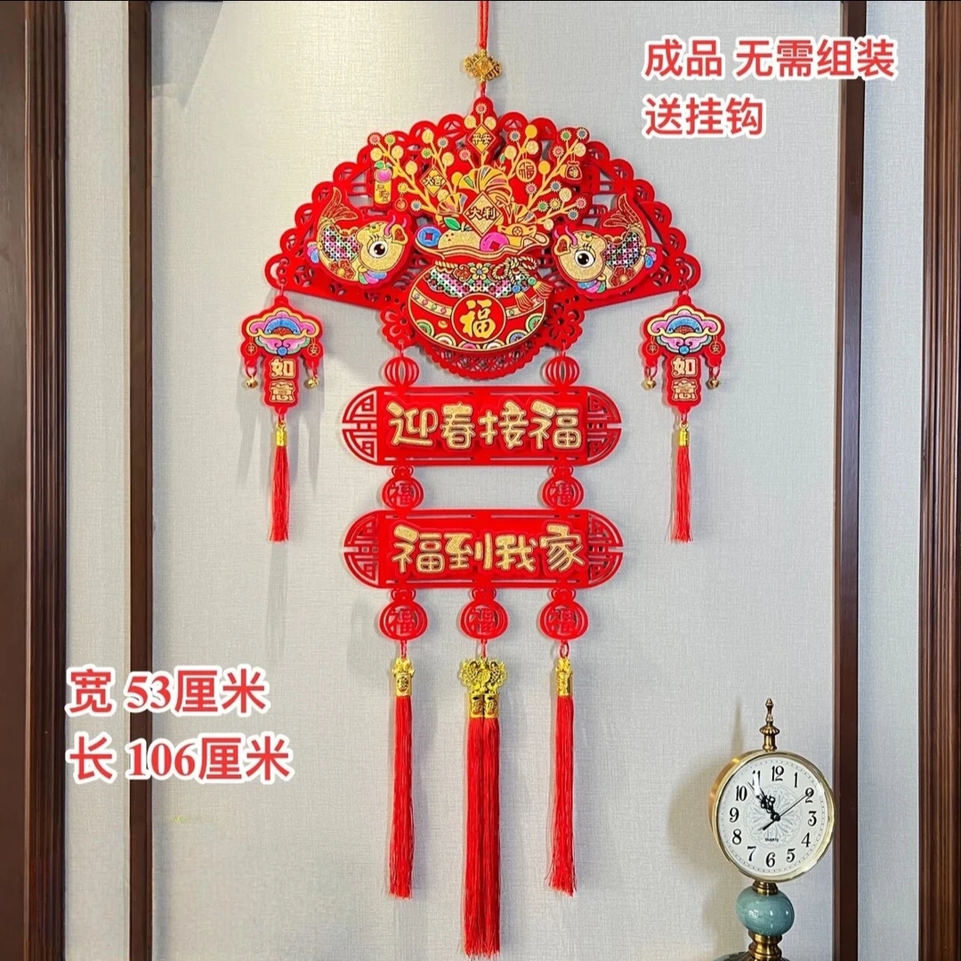 高档新年吉祥喜庆扇形大福字挂件